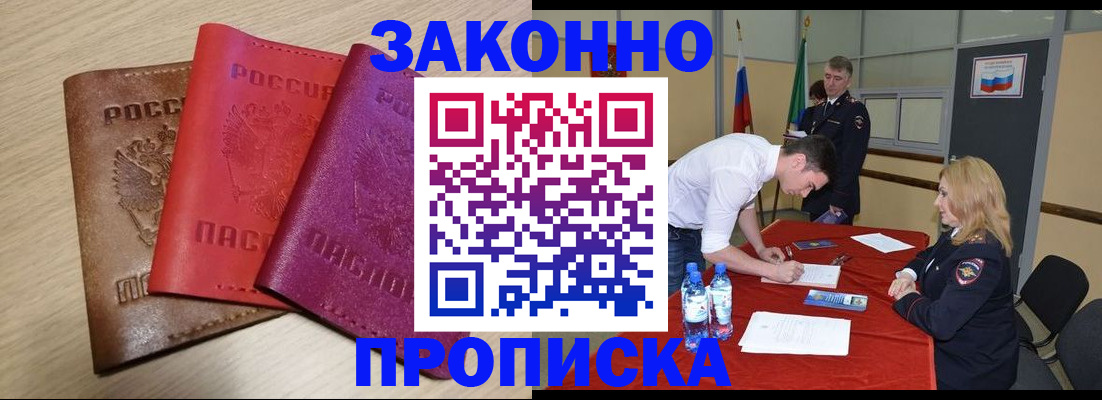 прописка 2025 в Марксе