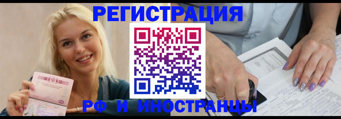 временная регистрация госуслуги в Марксе