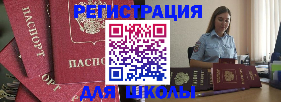 временная регистрация надежно в Марксе